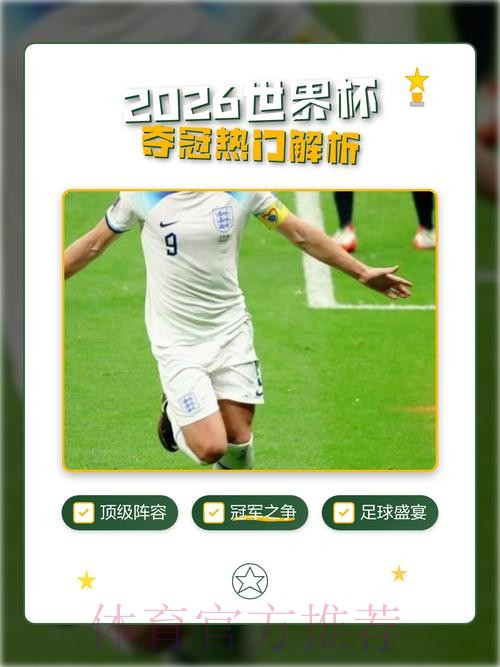 2026世界杯买球安卓热门