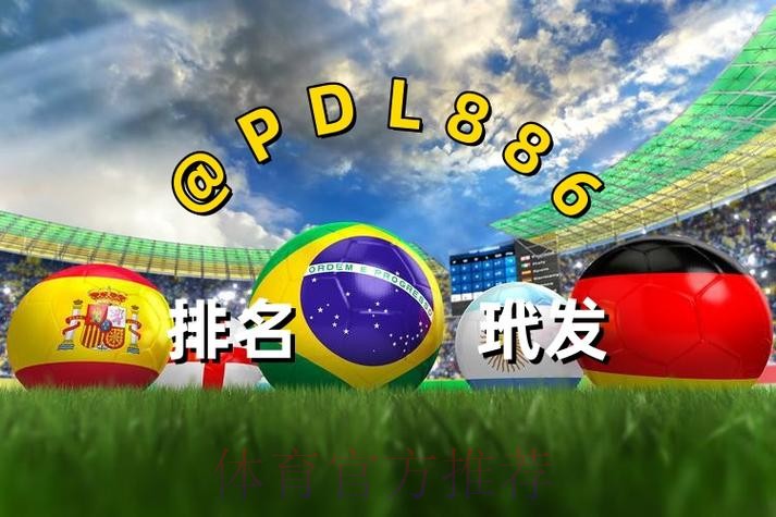 世界杯买球免费最新网址