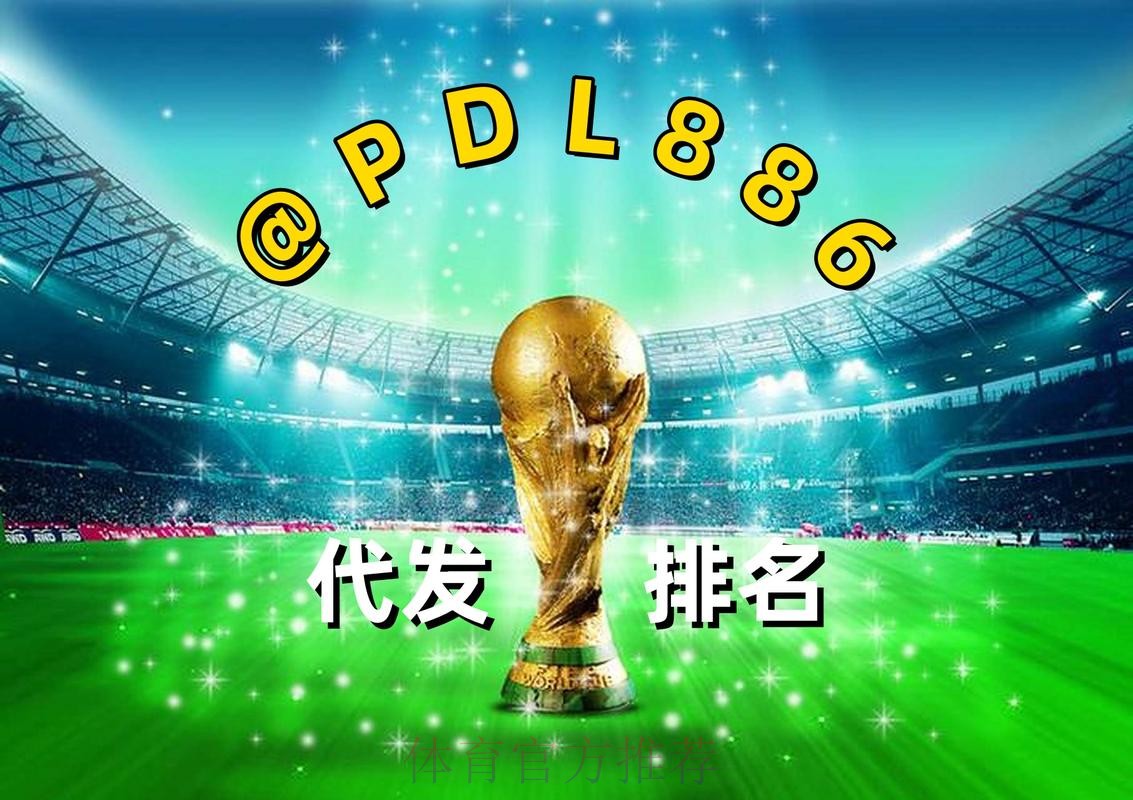 世界杯买球网页版 世界杯买球网页版