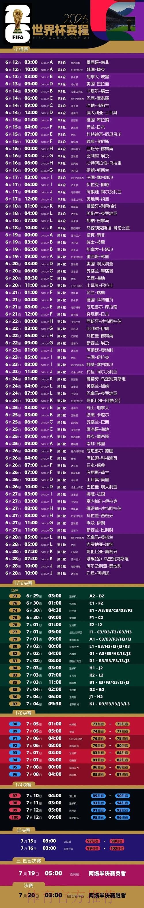 世界杯直播网页版全站 世界杯直播网页版全站